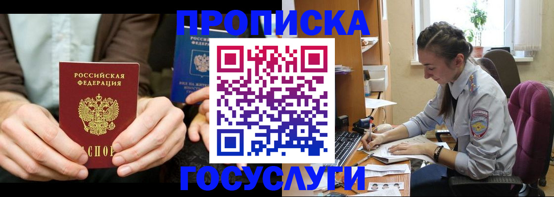 где прописаться в Старой Руссе