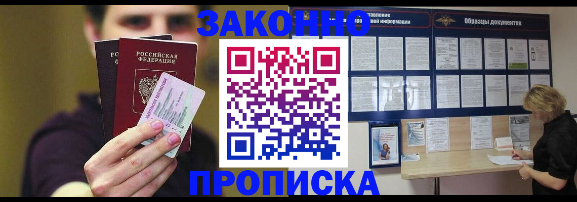 временная регистрация надежно в Старой Руссе