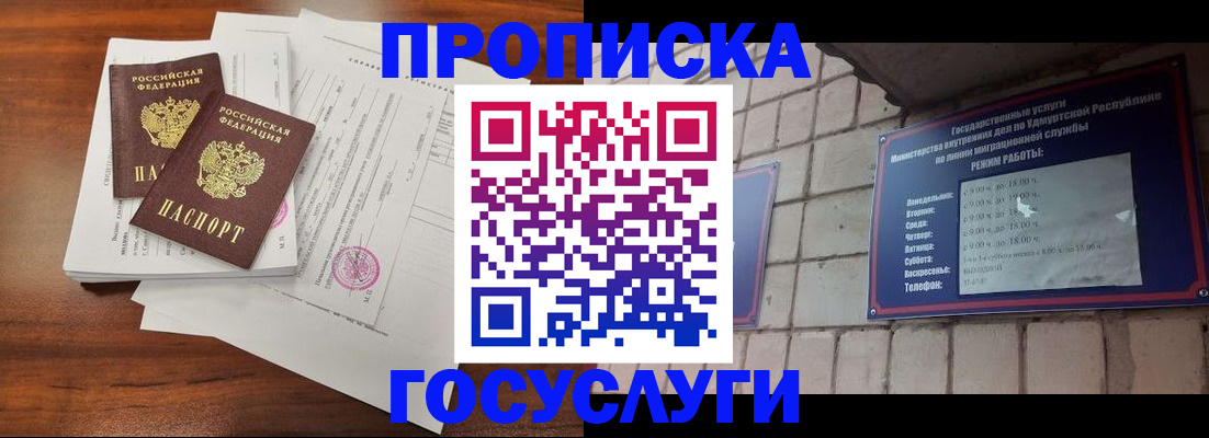 прописка для военкомата в Старой Руссе