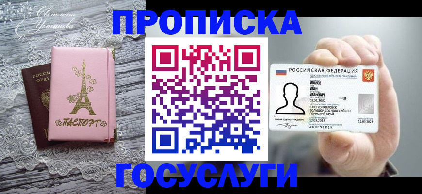 регистрация в Старой Руссе