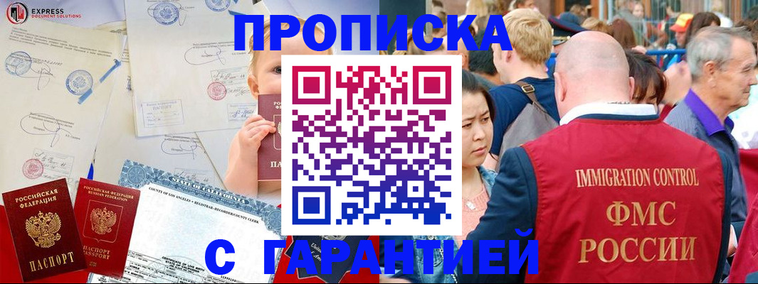 временная регистрация собственник в Старой Руссе