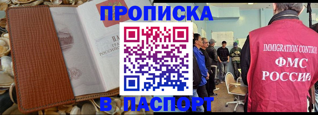 прописка для военкомата в Старой Руссе