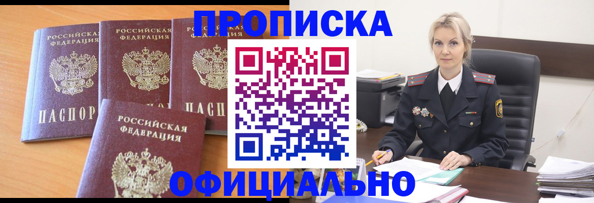 прописка поиск в Старой Руссе